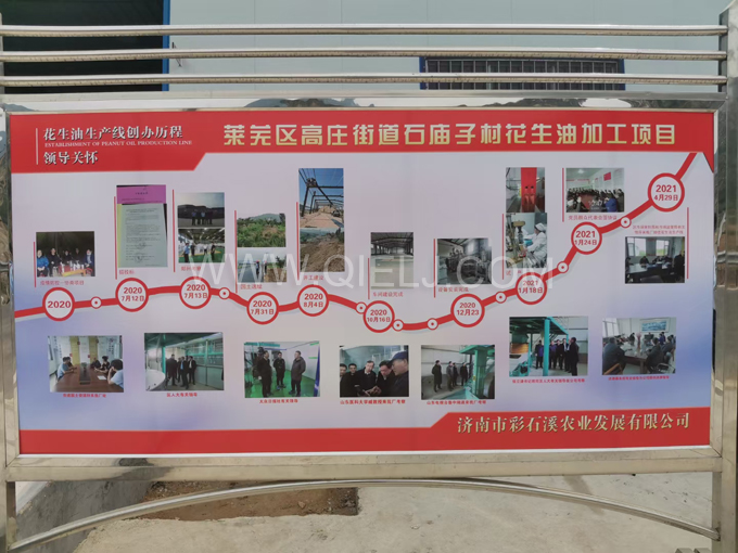 企鵝機械提供全套花生油提取設備,服務周到獲稱贊(圖5) 企鵝機械提供全套花生油提取設備,服務周到獲稱贊(圖5)